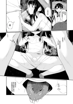 Page 6 of Shouten Sasete Kudasai
