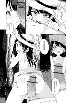 Page 7 of Shouten Sasete Kudasai