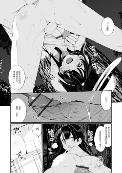 Page 9 of Shouten Sasete Kudasai