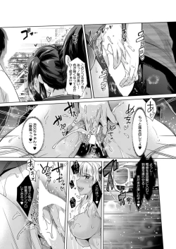 Page 145 of COMIC Mugen Tensei 2021-12