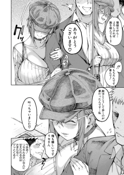 Page 172 of COMIC Mugen Tensei 2021-12