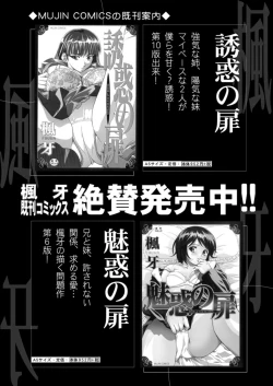 Page 248 of COMIC Mugen Tensei 2021-12