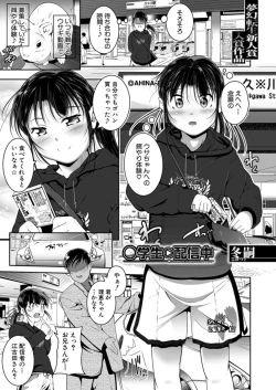 Page 391 of COMIC Mugen Tensei 2021-12