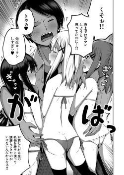 Page 463 of COMIC Mugen Tensei 2021-12