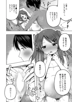 Page 484 of COMIC Mugen Tensei 2021-12