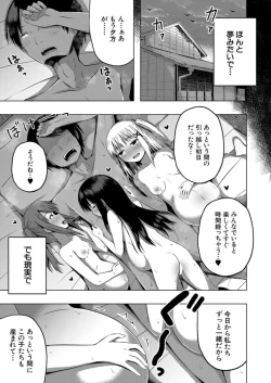 Page 491 of COMIC Mugen Tensei 2021-12
