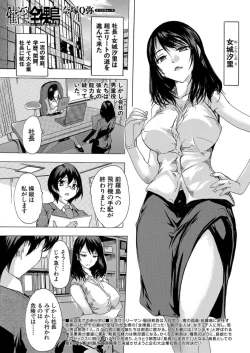 Page 499 of COMIC Mugen Tensei 2021-12