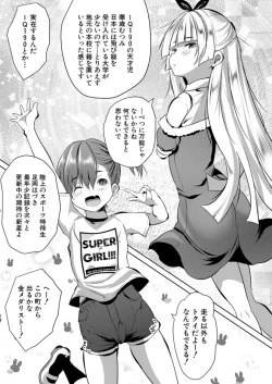 Page 543 of COMIC Mugen Tensei 2021-12