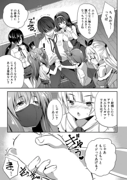 Page 549 of COMIC Mugen Tensei 2021-12