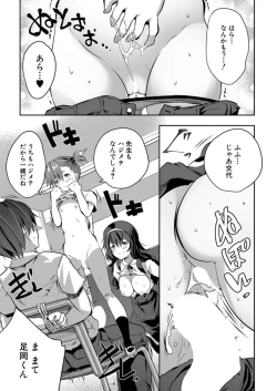 Page 567 of COMIC Mugen Tensei 2021-12