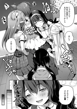 Page 574 of COMIC Mugen Tensei 2021-12