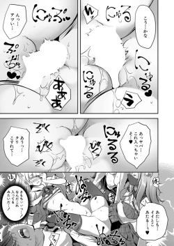 Page 577 of COMIC Mugen Tensei 2021-12