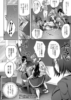 Page 584 of COMIC Mugen Tensei 2021-12