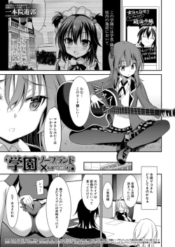 Page 639 of COMIC Mugen Tensei 2021-12