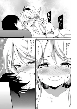 Page 665 of COMIC Mugen Tensei 2021-12