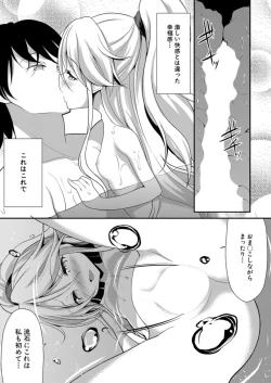 Page 669 of COMIC Mugen Tensei 2021-12