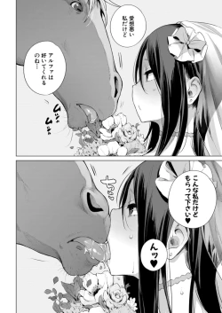 Page 686 of COMIC Mugen Tensei 2021-12