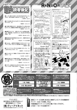 Page 751 of COMIC Mugen Tensei 2021-12