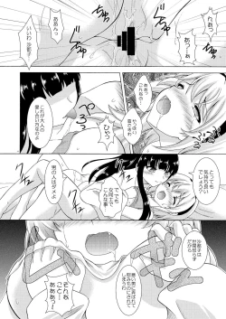 Page 20 of Rika to Satoko no Bed in Wars