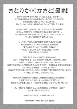 Page 4 of Rika to Satoko no Bed in Wars