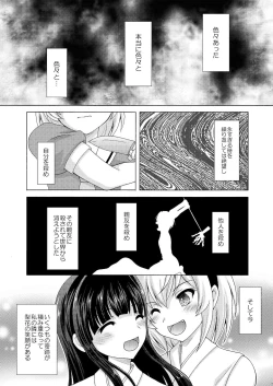 Page 7 of Rika to Satoko no Bed in Wars