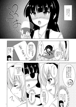 Page 8 of Rika to Satoko no Bed in Wars