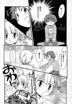 Page 110 of HinHin-nyu Onsen