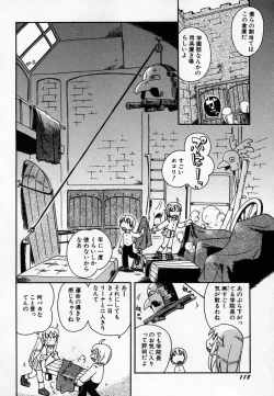 Page 122 of HinHin-nyu Onsen