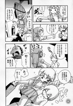 Page 124 of HinHin-nyu Onsen