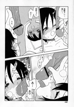 Page 142 of HinHin-nyu Onsen