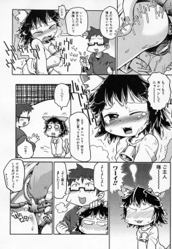 Page 158 of HinHin-nyu Onsen