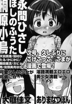 Page 171 of HinHin-nyu Onsen