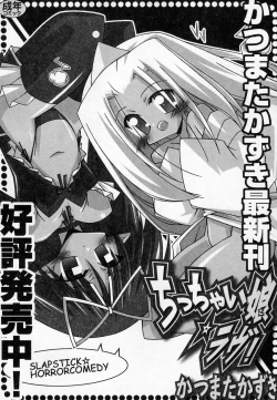 Page 172 of HinHin-nyu Onsen