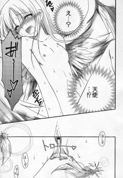 Page 25 of HinHin-nyu Onsen