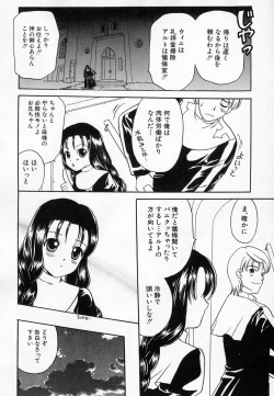 Page 30 of HinHin-nyu Onsen