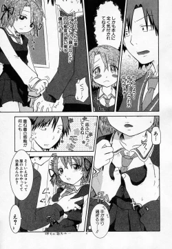 Page 45 of HinHin-nyu Onsen