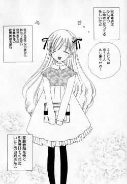 Page 74 of HinHin-nyu Onsen