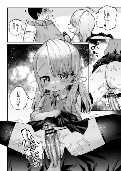 Page 103 of COMIC Reboot Vol. 31