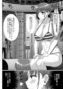 Page 177 of COMIC Reboot Vol. 31