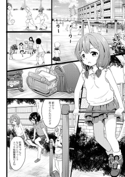 Page 203 of COMIC Reboot Vol. 31