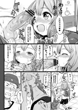 Page 209 of COMIC Reboot Vol. 31