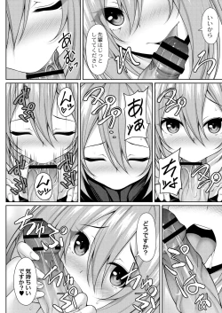 Page 241 of COMIC Reboot Vol. 31