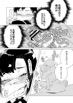 Page 316 of COMIC Reboot Vol. 31