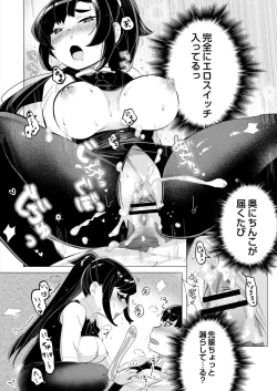 Page 321 of COMIC Reboot Vol. 31