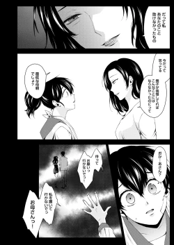 Page 353 of COMIC Reboot Vol. 31