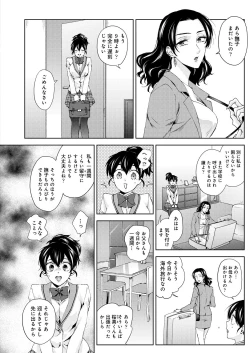 Page 359 of COMIC Reboot Vol. 31