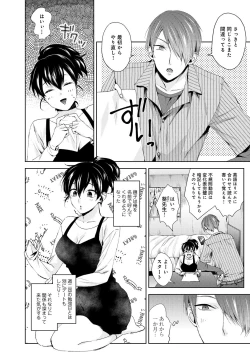 Page 361 of COMIC Reboot Vol. 31