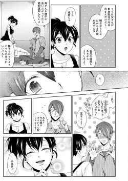 Page 364 of COMIC Reboot Vol. 31