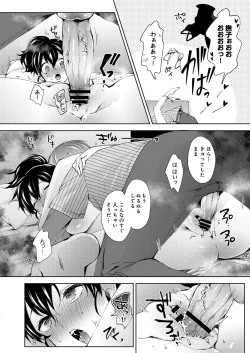 Page 367 of COMIC Reboot Vol. 31