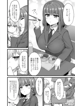 Page 375 of COMIC Reboot Vol. 31